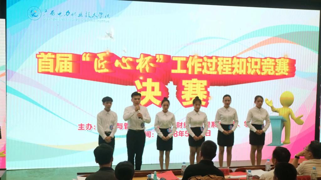比赛现场