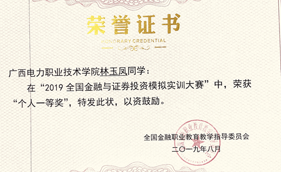 学生个人一等奖获奖证书_副本_副本