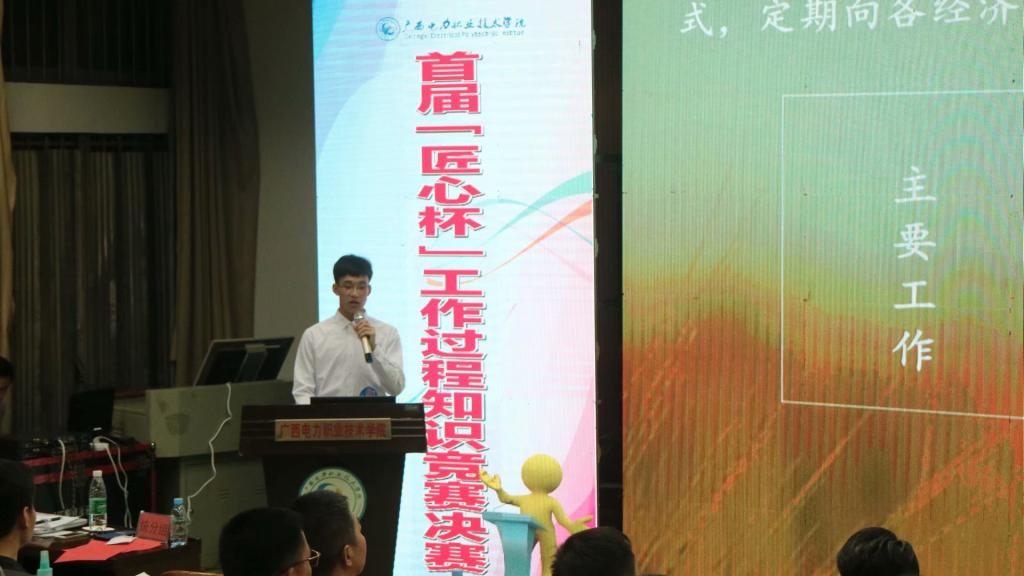 选手做工作过程知识的展示